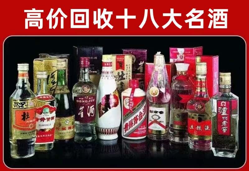 凤凰县茅台酒回收