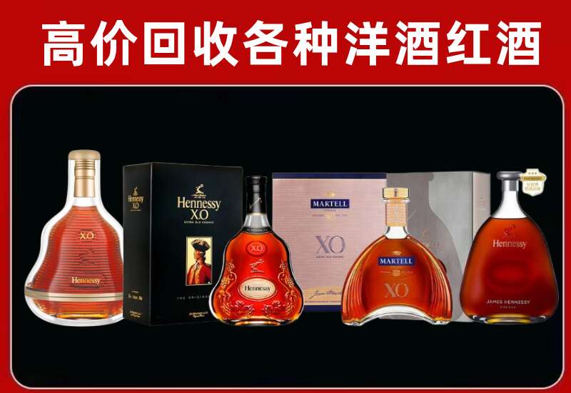 凤凰县回收轩尼诗